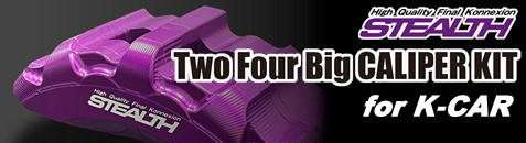 VORTEX キャリパーキット for KCAR 軽自動車
